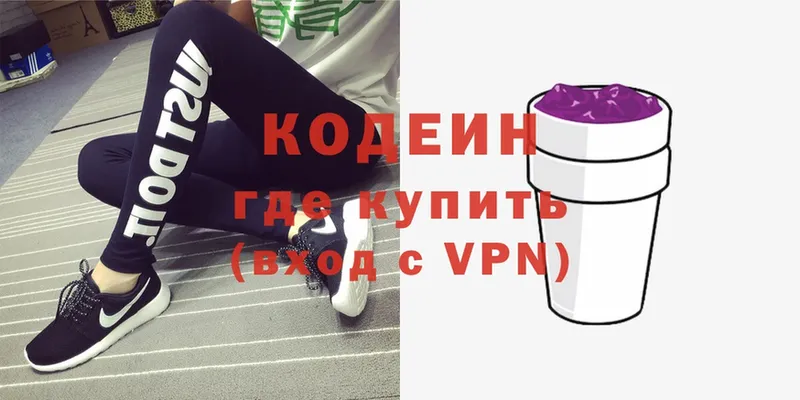 Кодеиновый сироп Lean напиток Lean (лин)  Дмитровск 